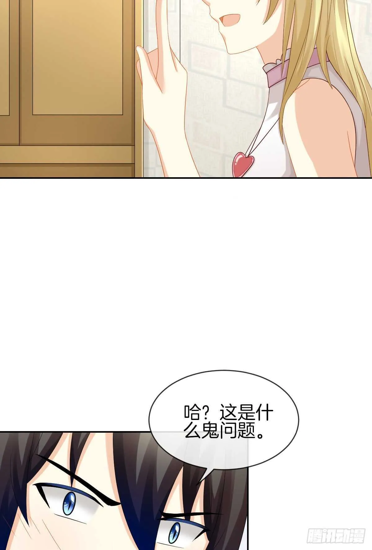 被告白了？！ 第56页