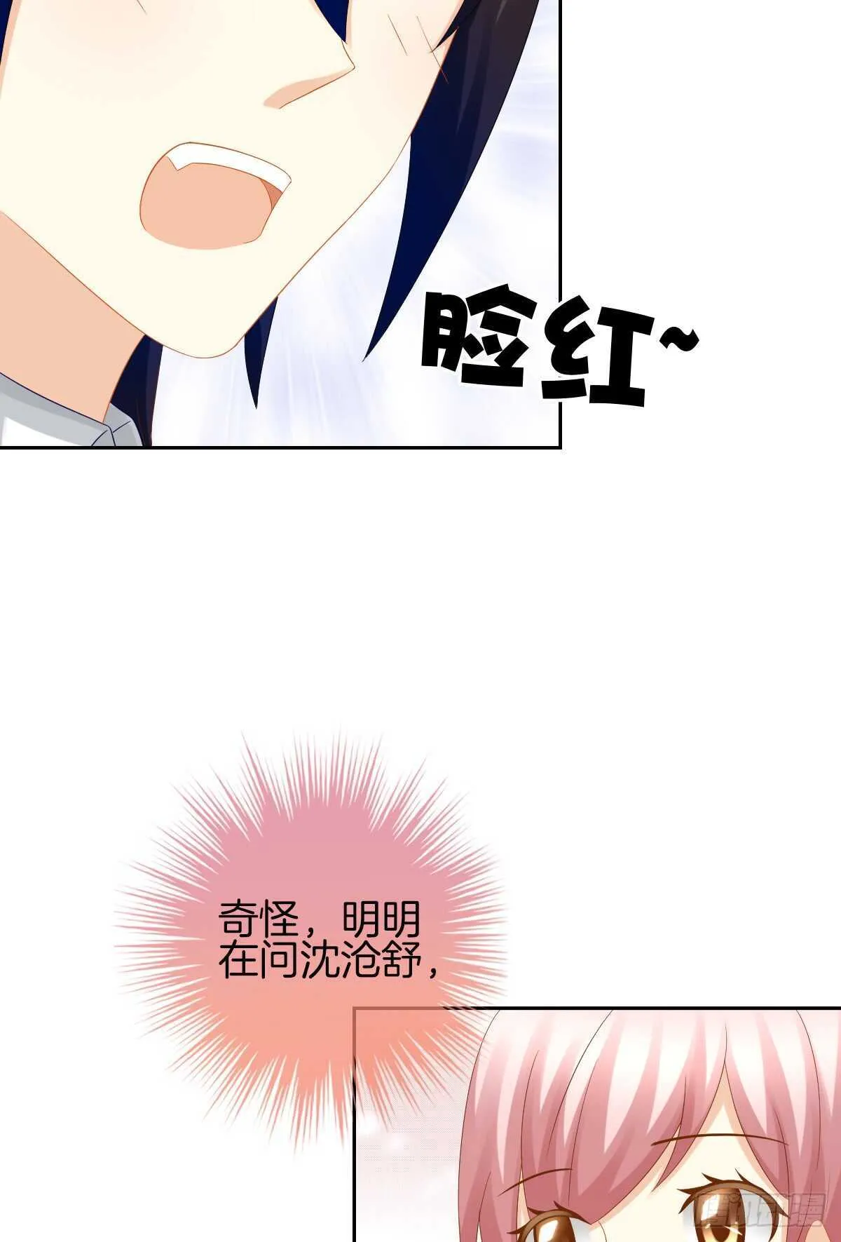 被告白了？！ 第57页