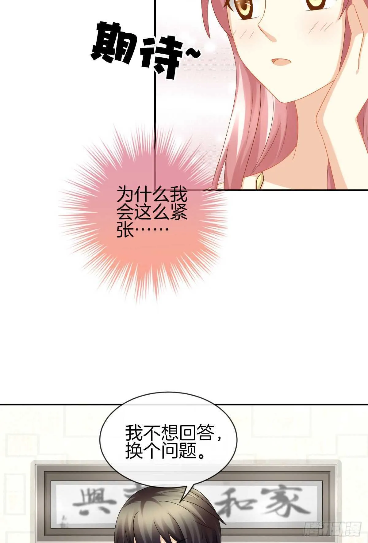 被告白了？！ 第58页