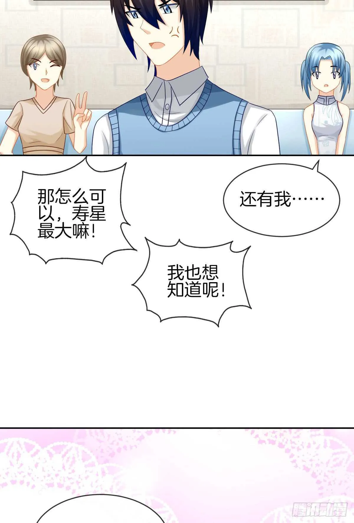 被告白了？！ 第59页