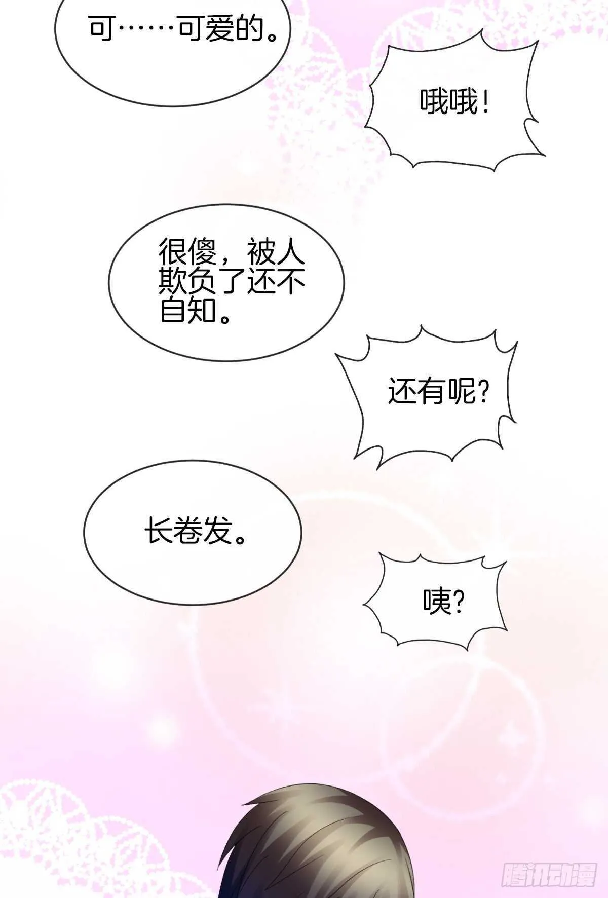被告白了？！ 第60页
