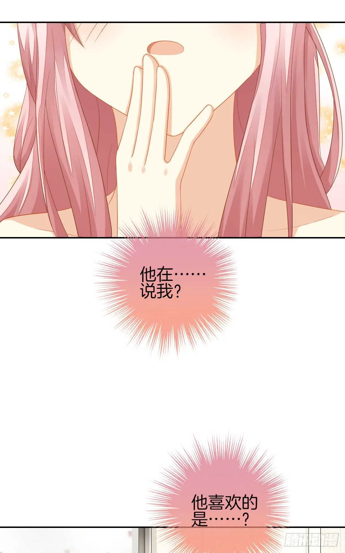 被告白了？！ 第63页