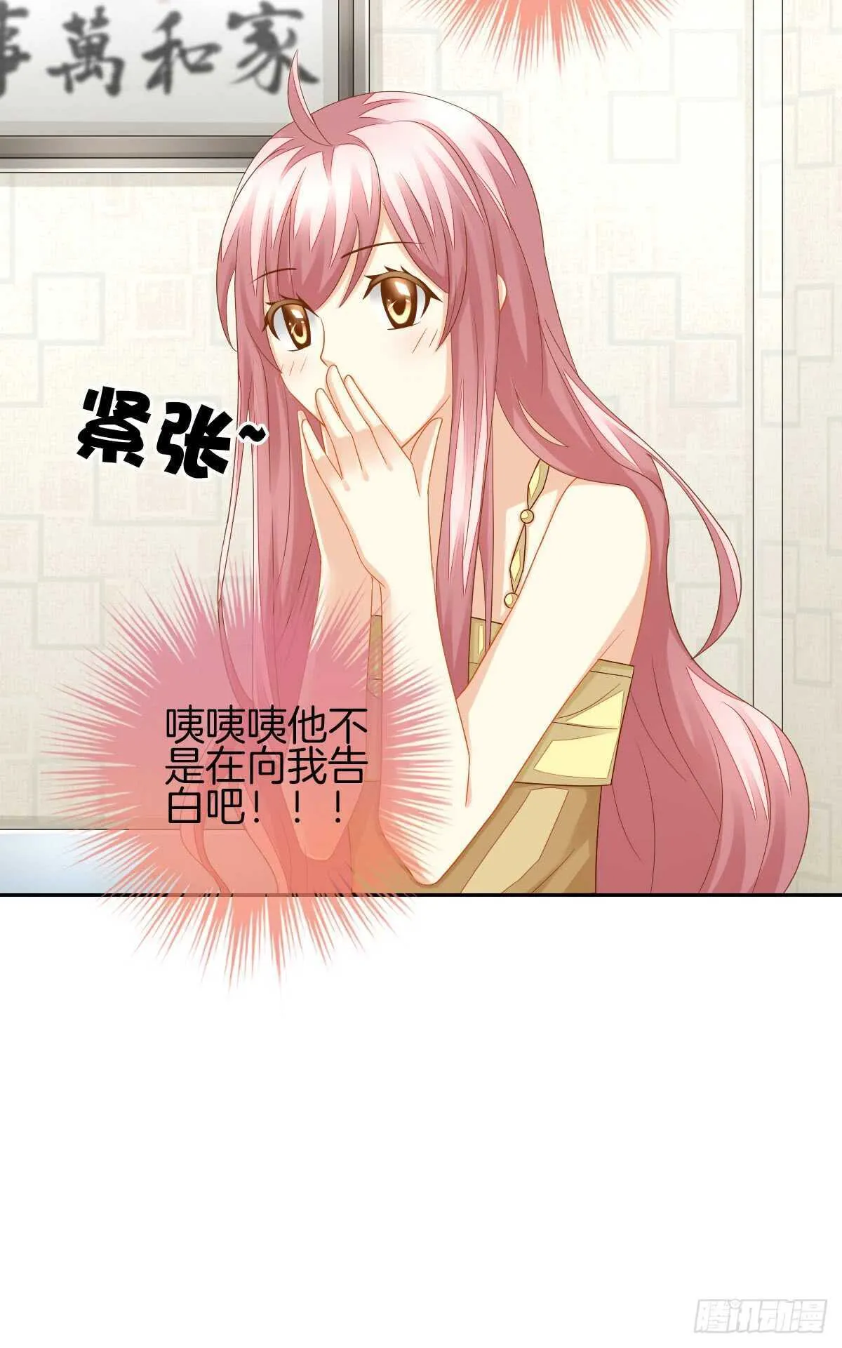 被告白了？！ 第64页