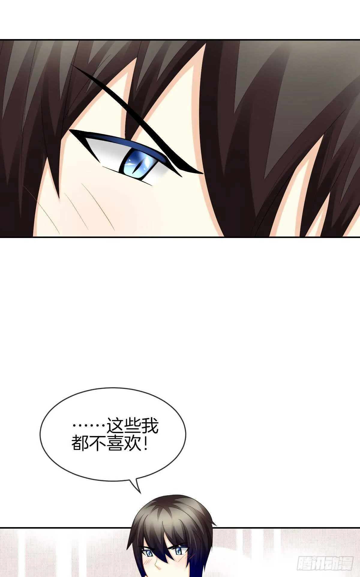 被告白了？！ 第65页