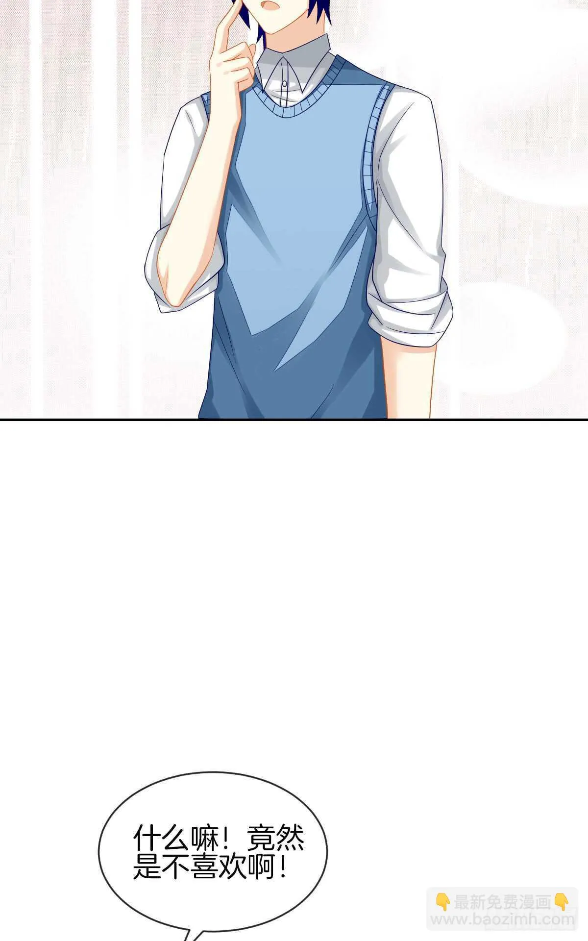 被告白了？！ 第66页
