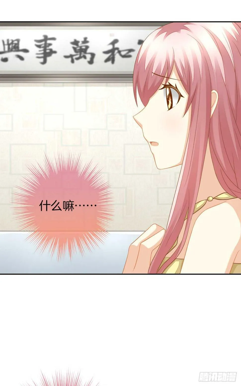 被告白了？！ 第68页
