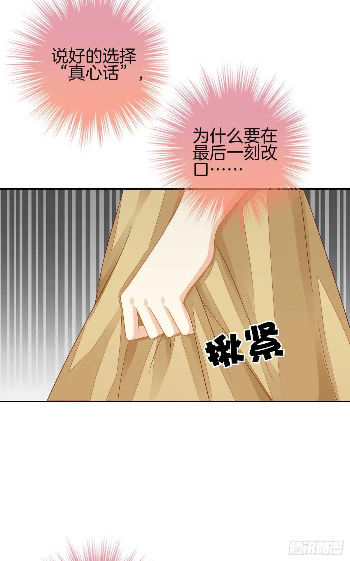 被告白了？！ 第69页