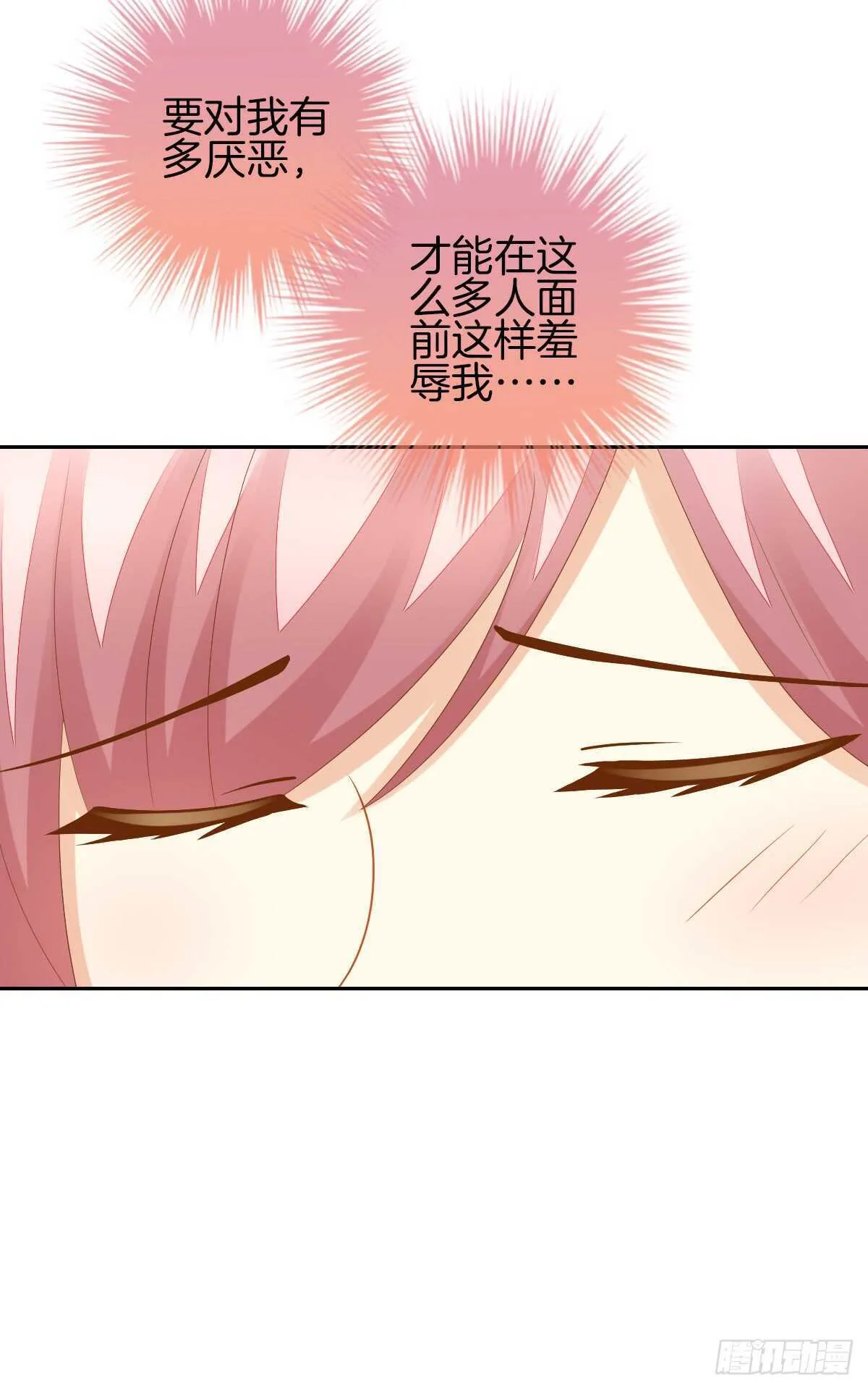 被告白了？！ 第70页