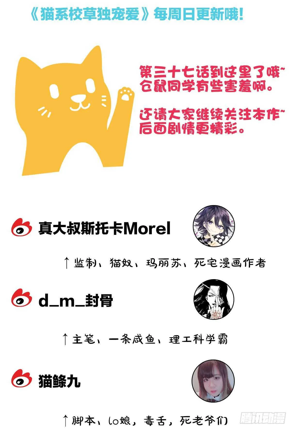 被告白了？！ 第71页