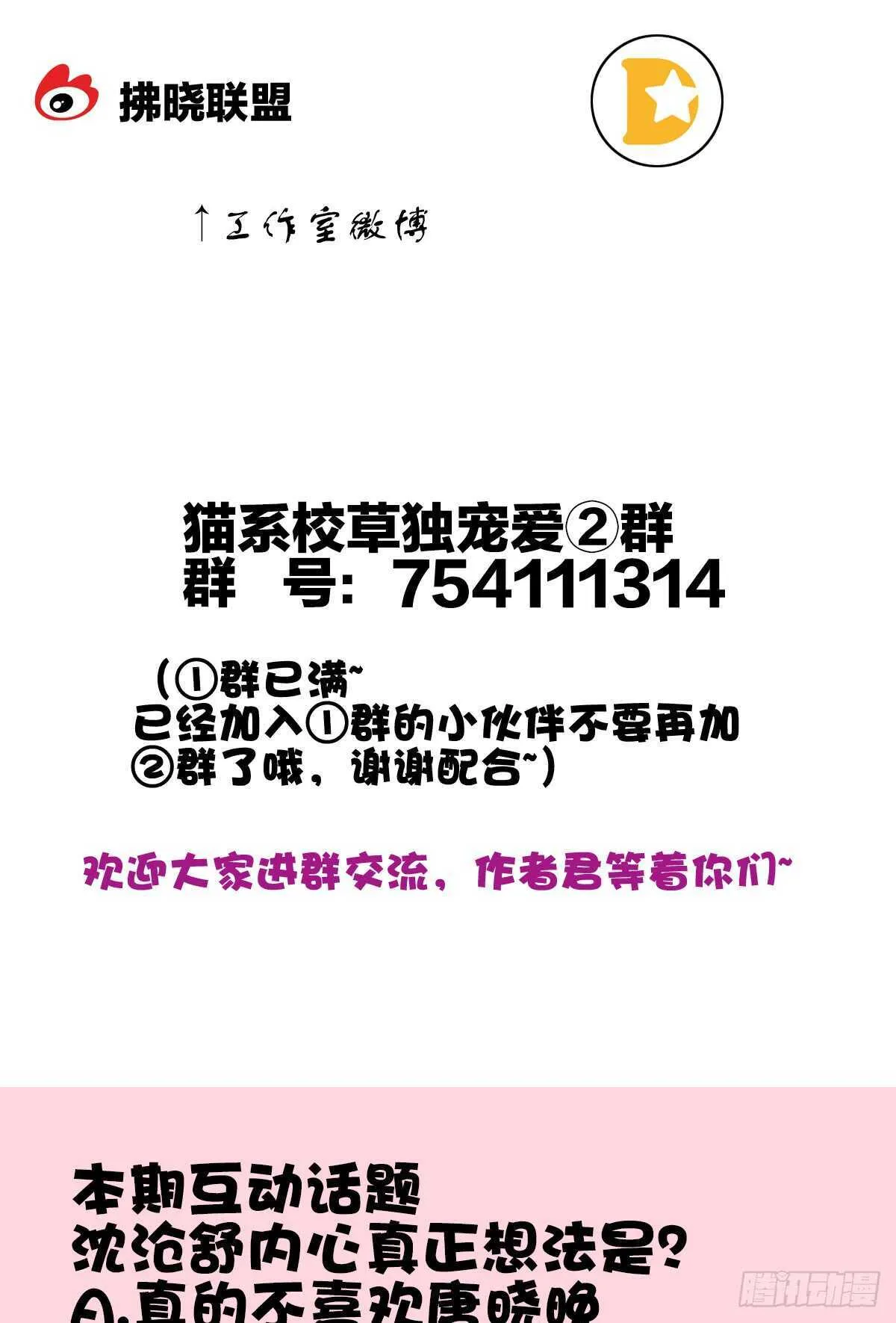 被告白了？！ 第72页