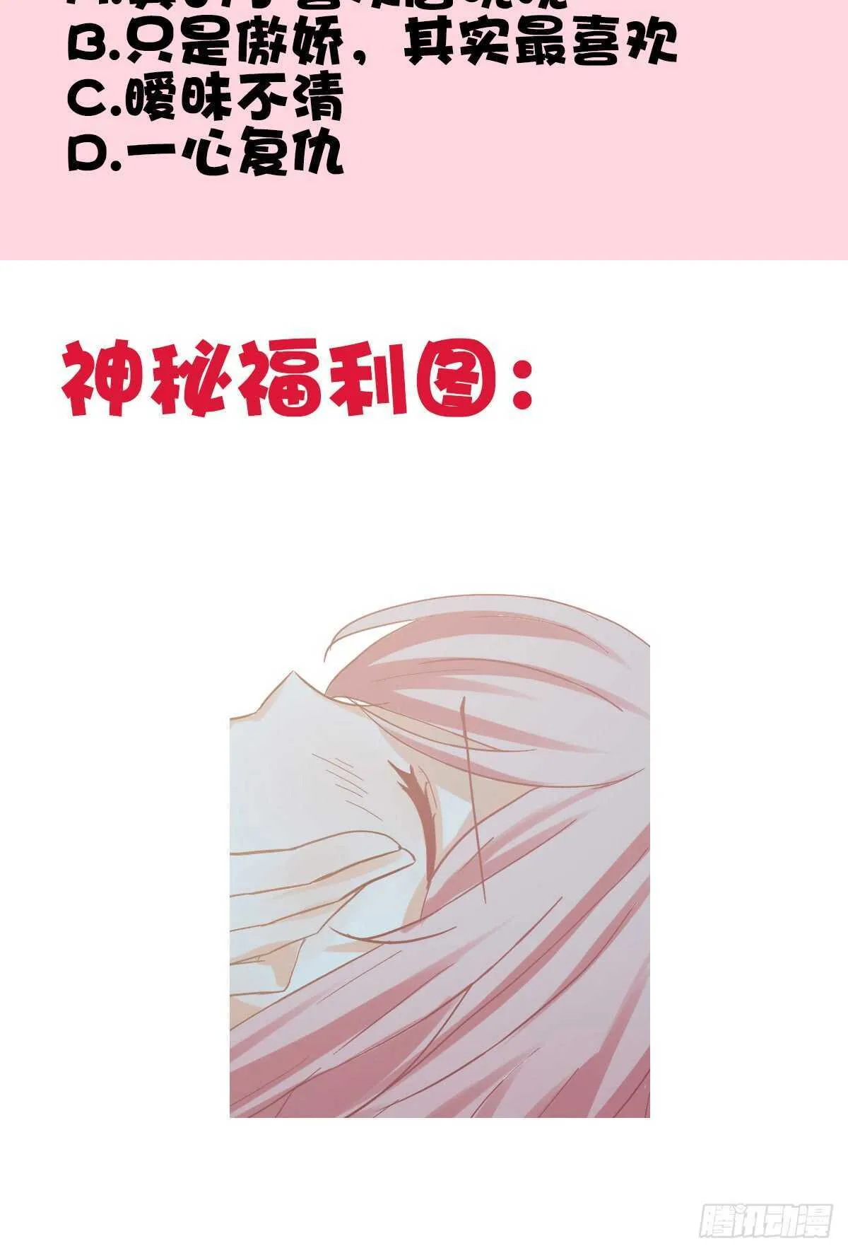 被告白了？！ 第73页