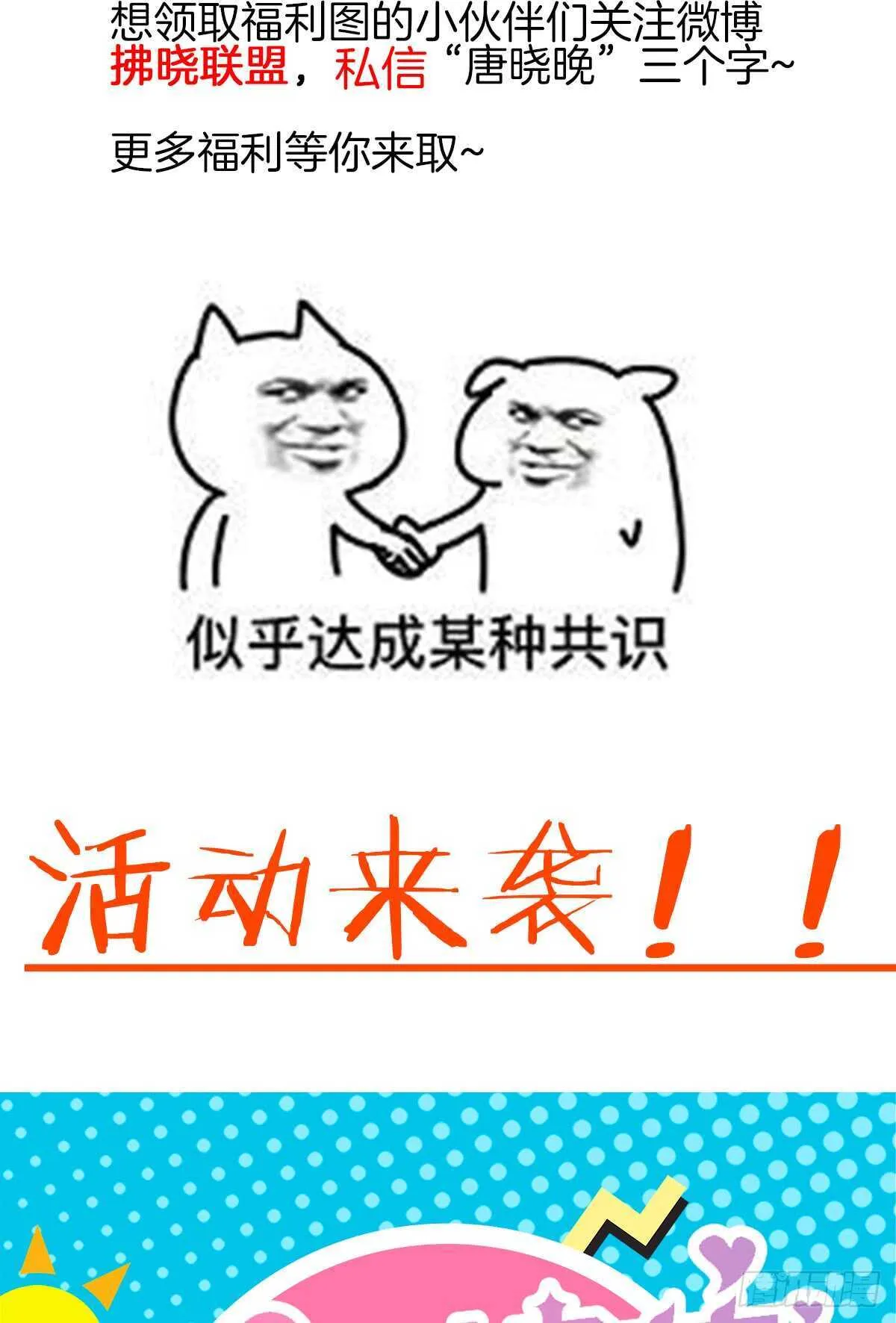 被告白了？！ 第74页