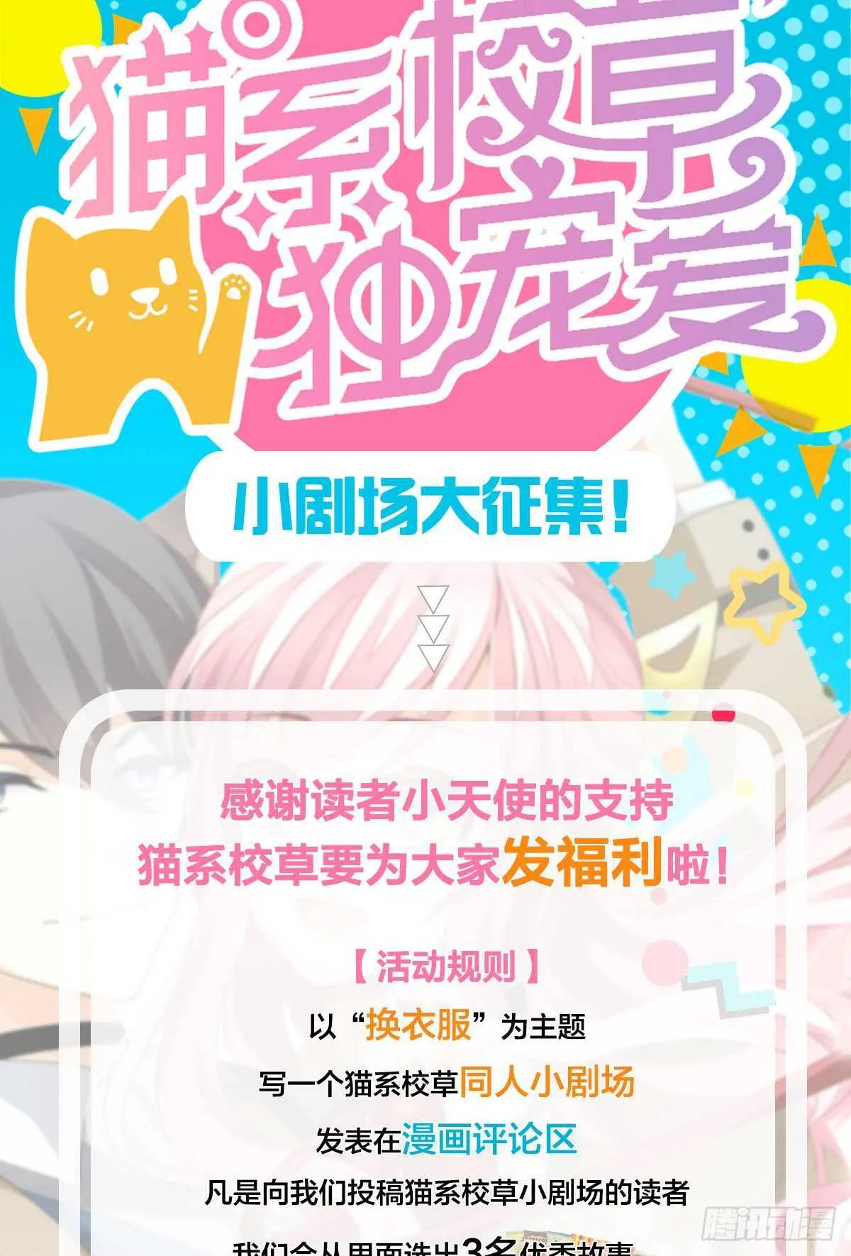 被告白了？！ 第75页