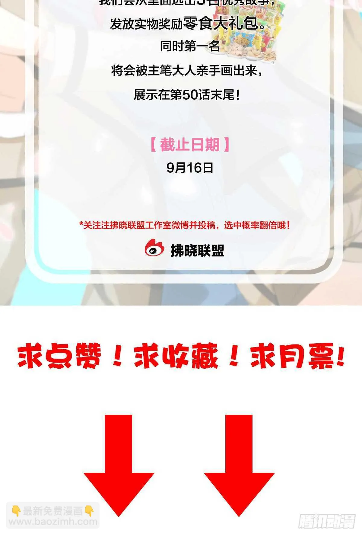 被告白了？！ 第76页