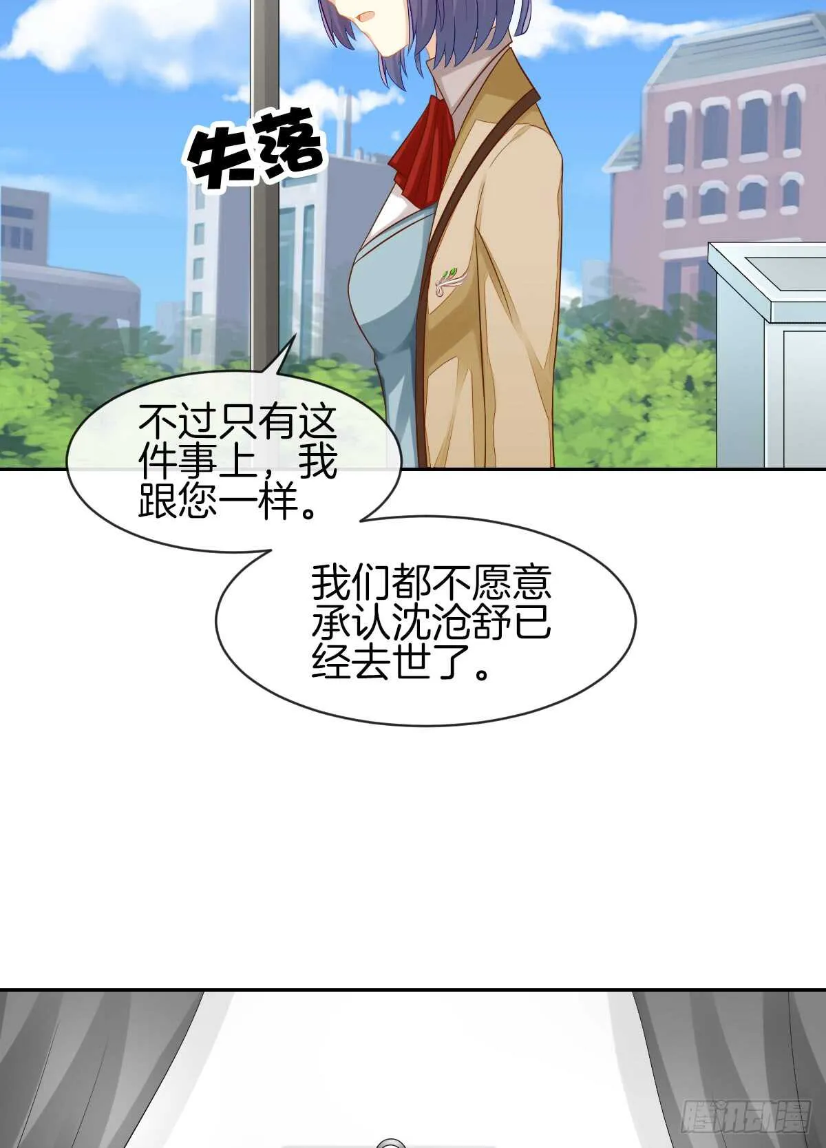 又被留下过夜了 第9页