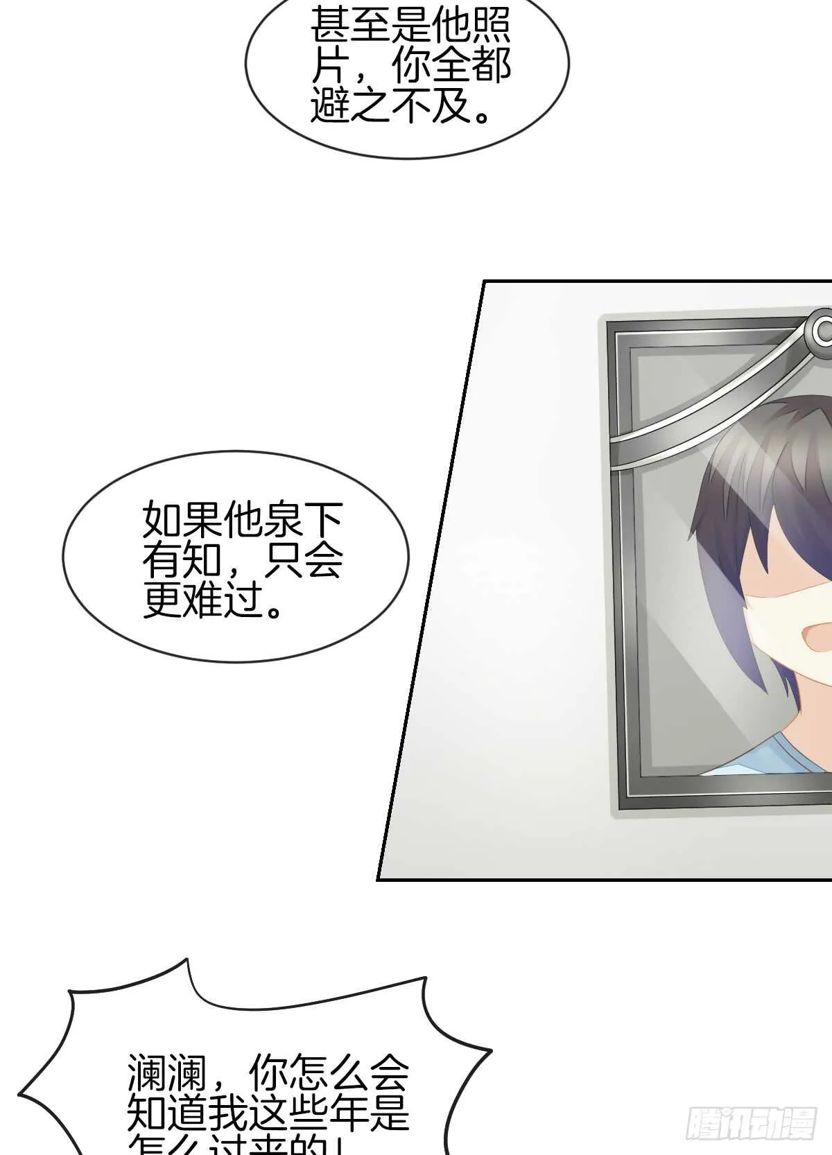 又被留下过夜了 第13页