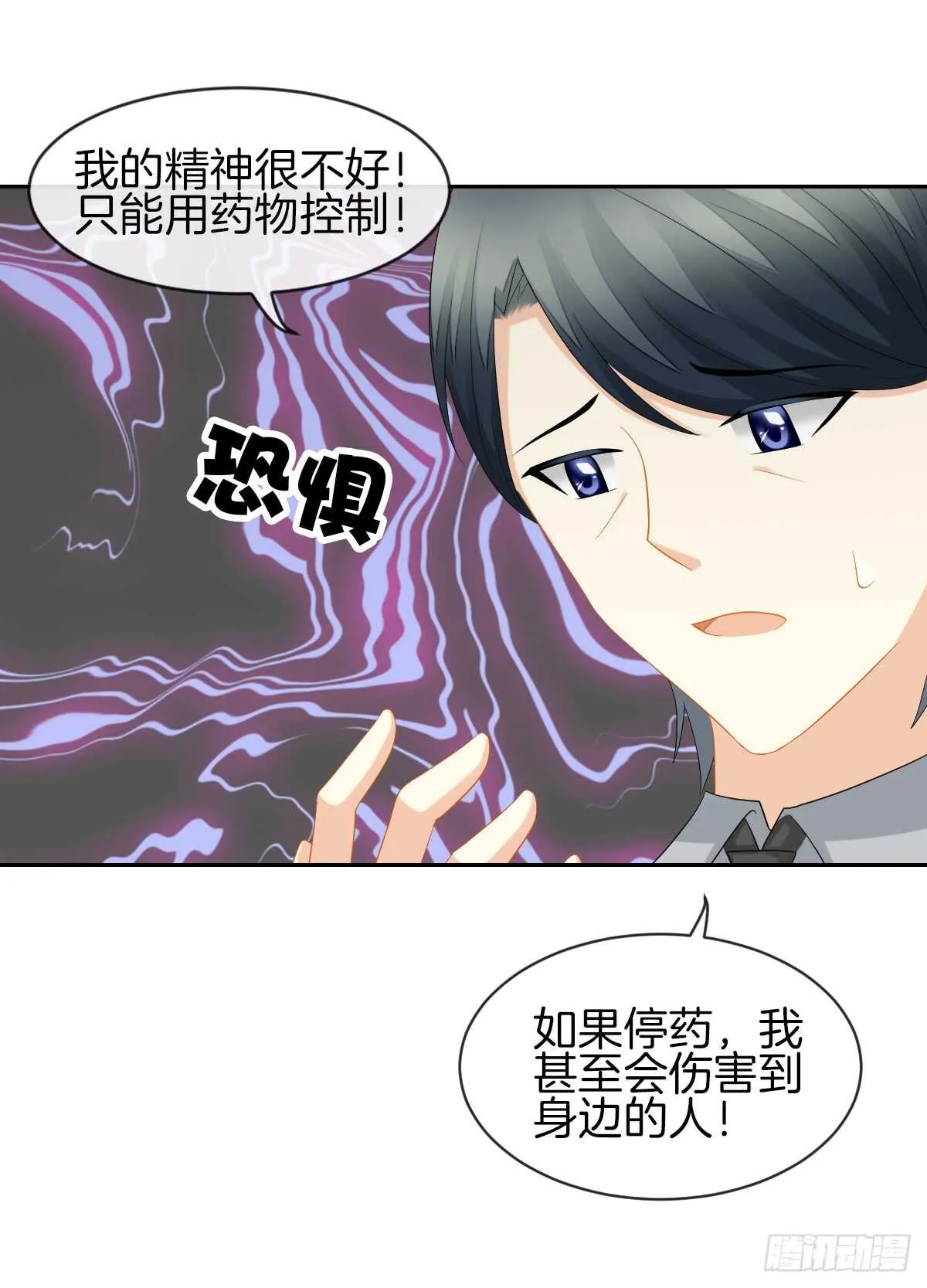 又被留下过夜了 第15页