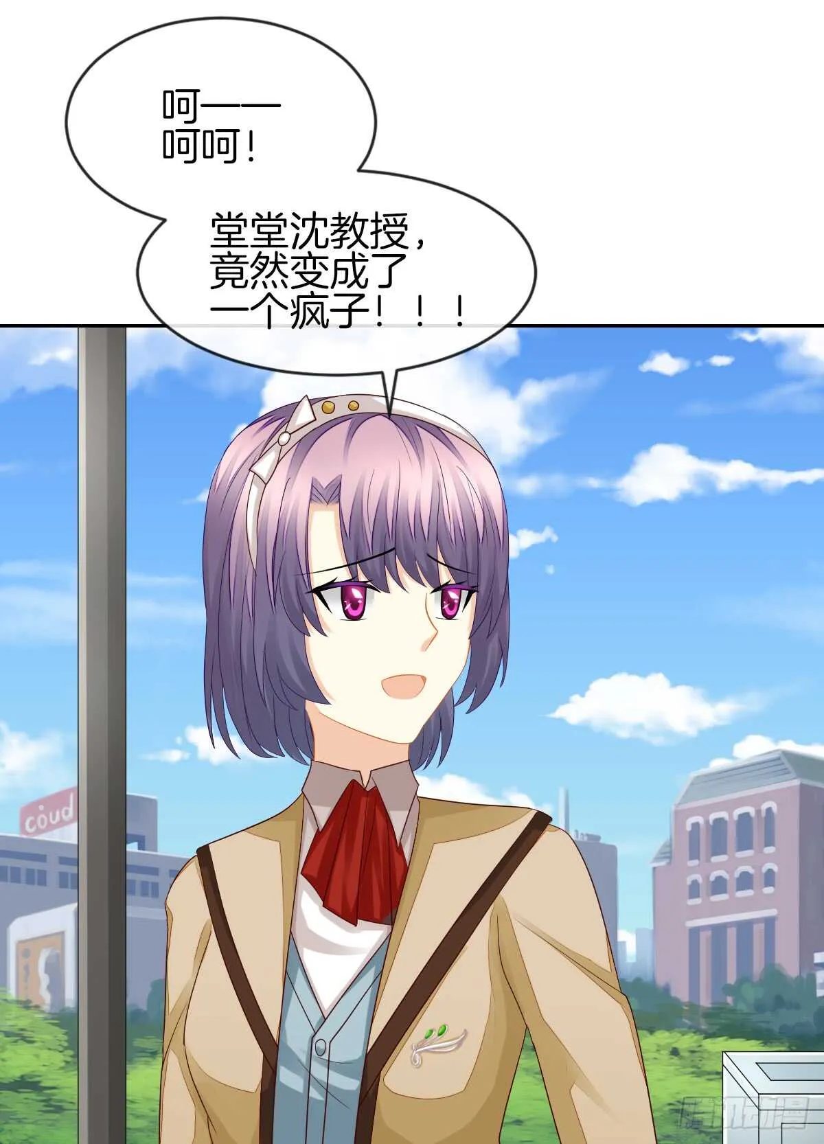 又被留下过夜了 第16页