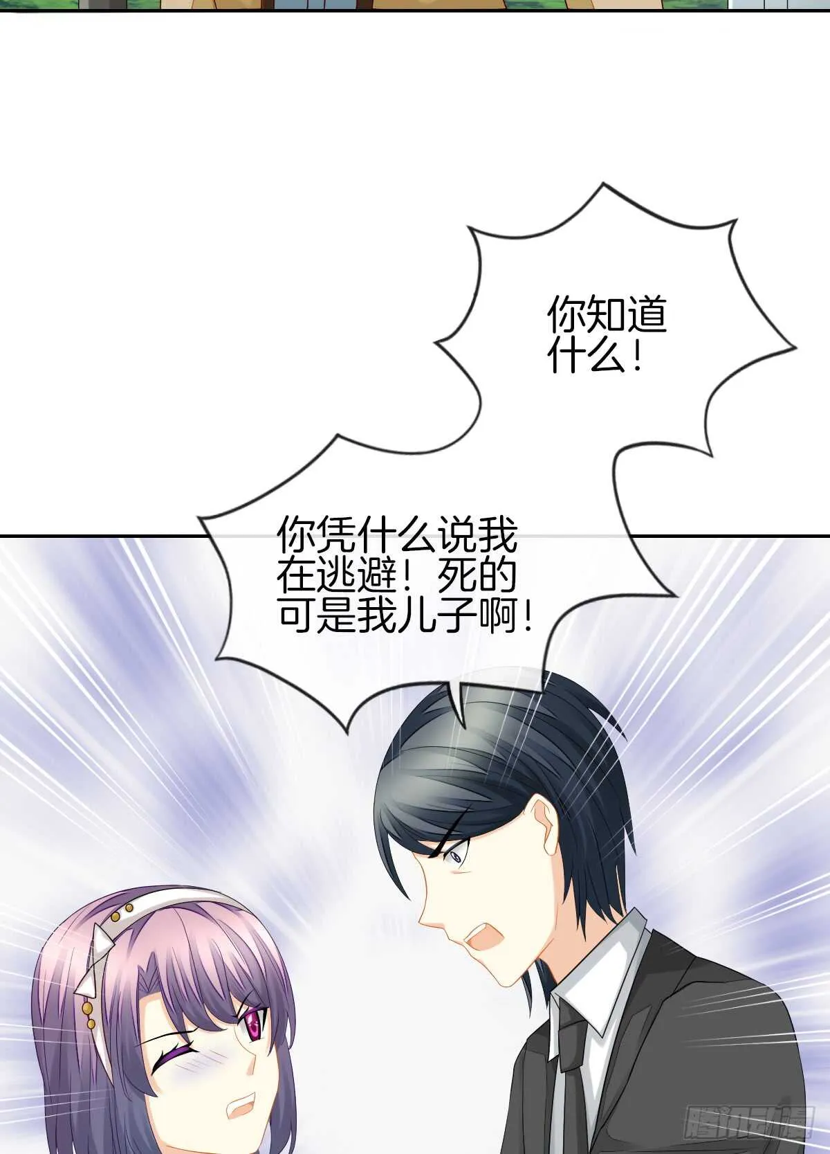 又被留下过夜了 第17页