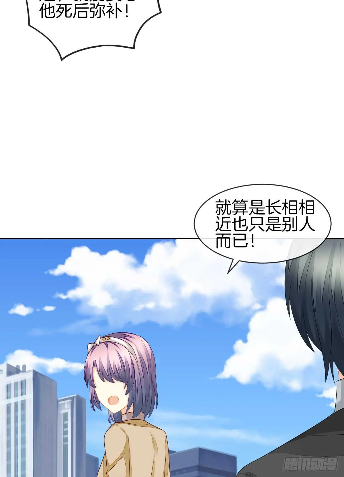 又被留下过夜了 第22页