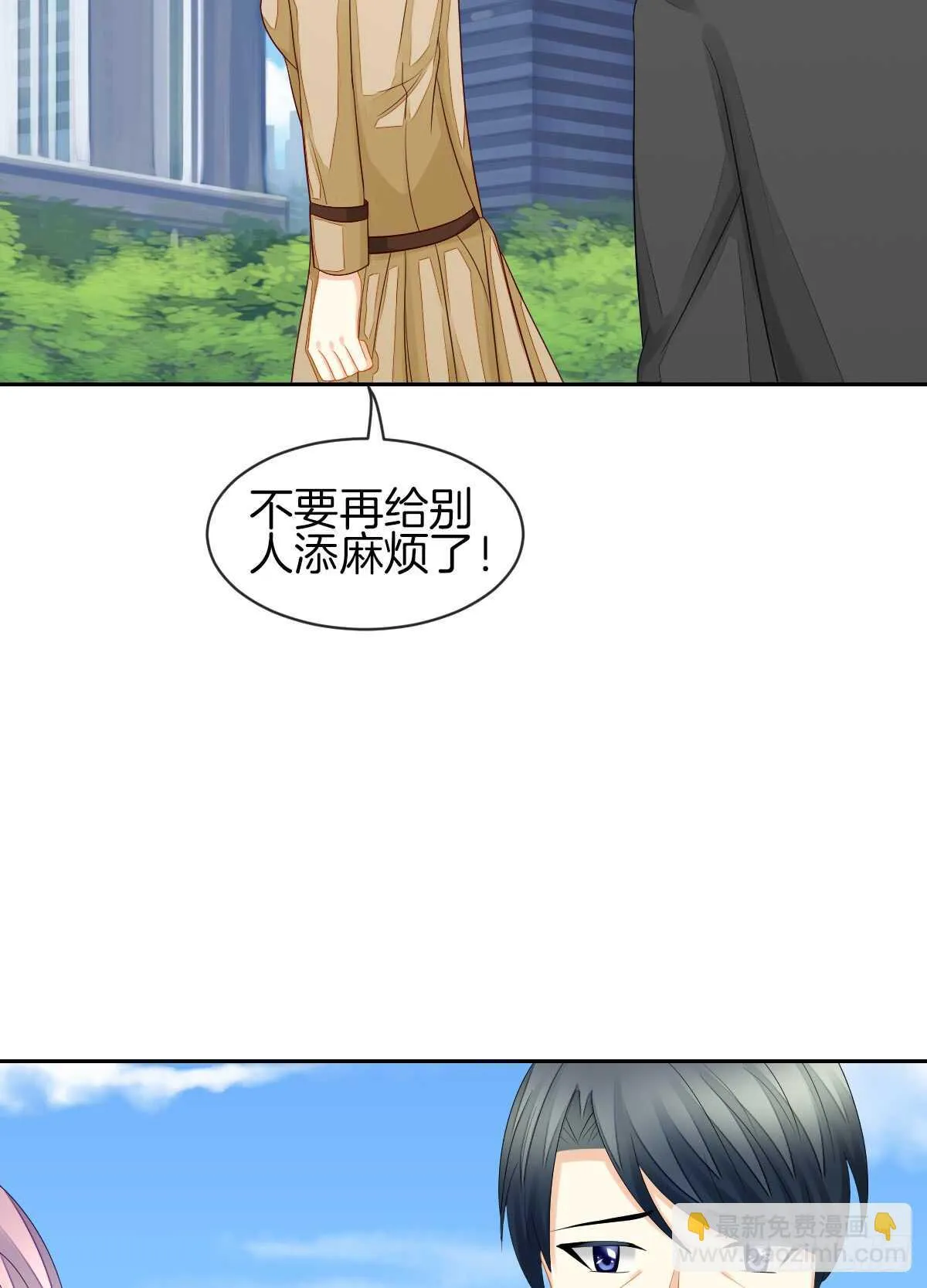 又被留下过夜了 第23页