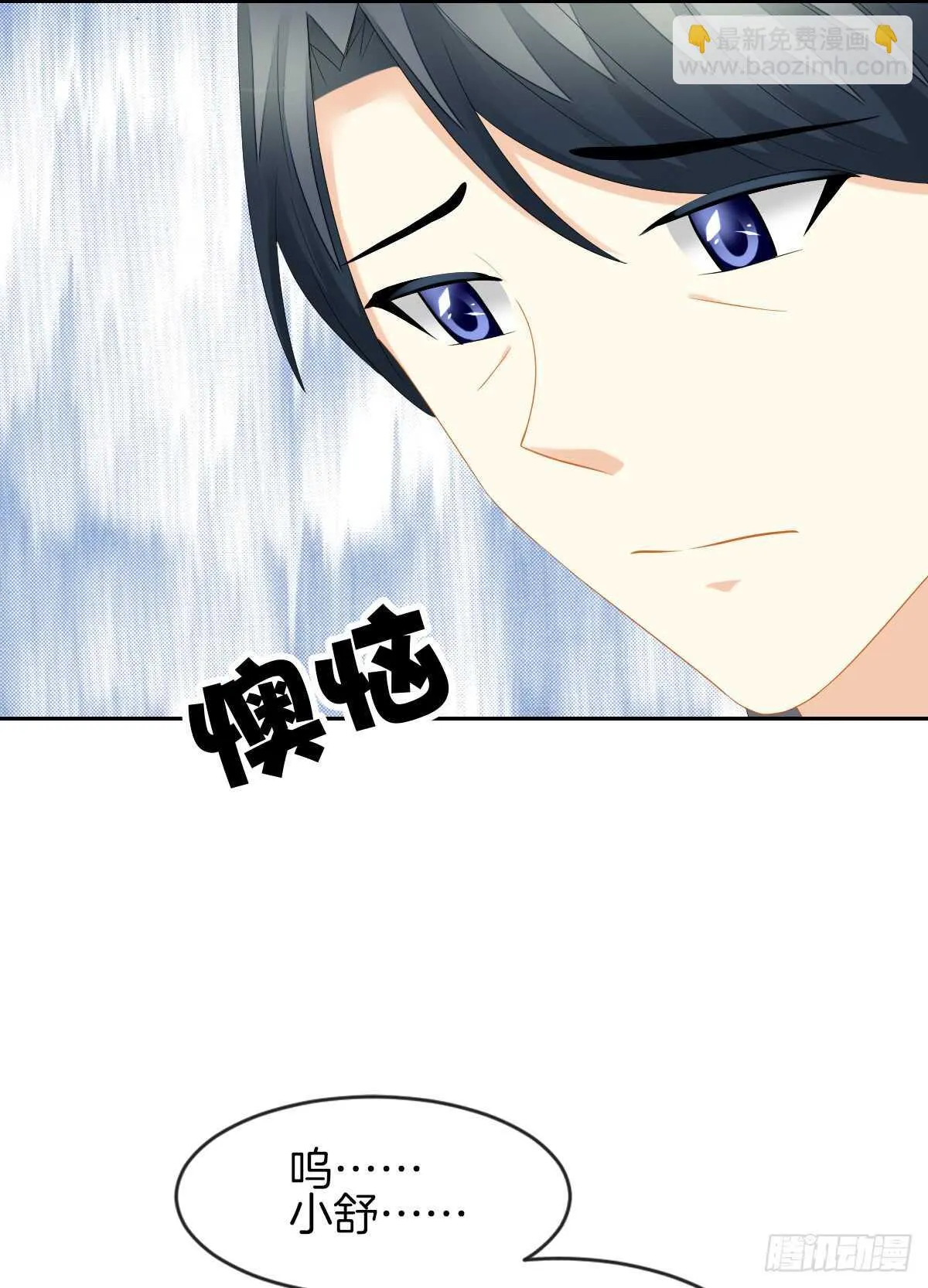 又被留下过夜了 第25页