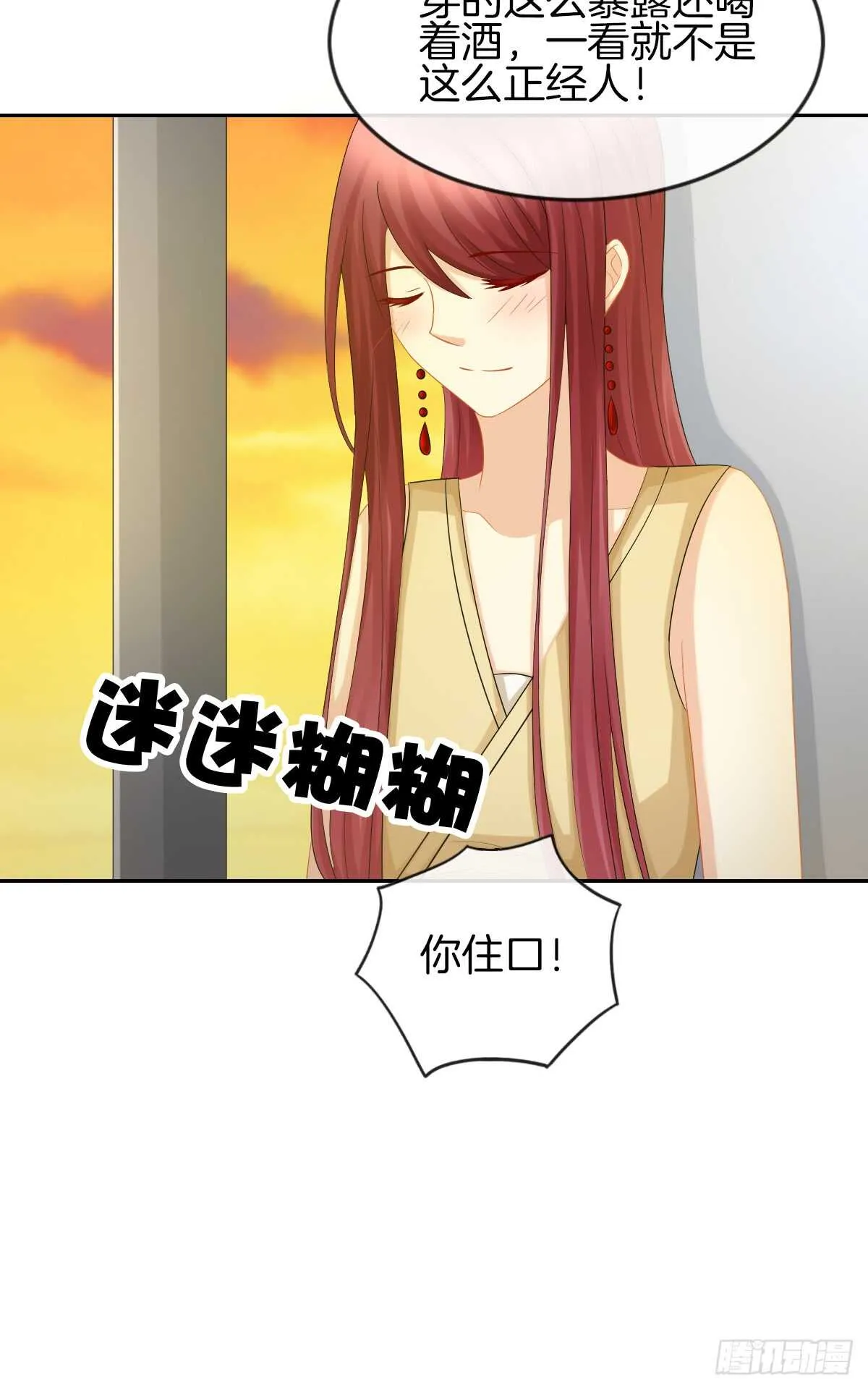 又被留下过夜了 第35页
