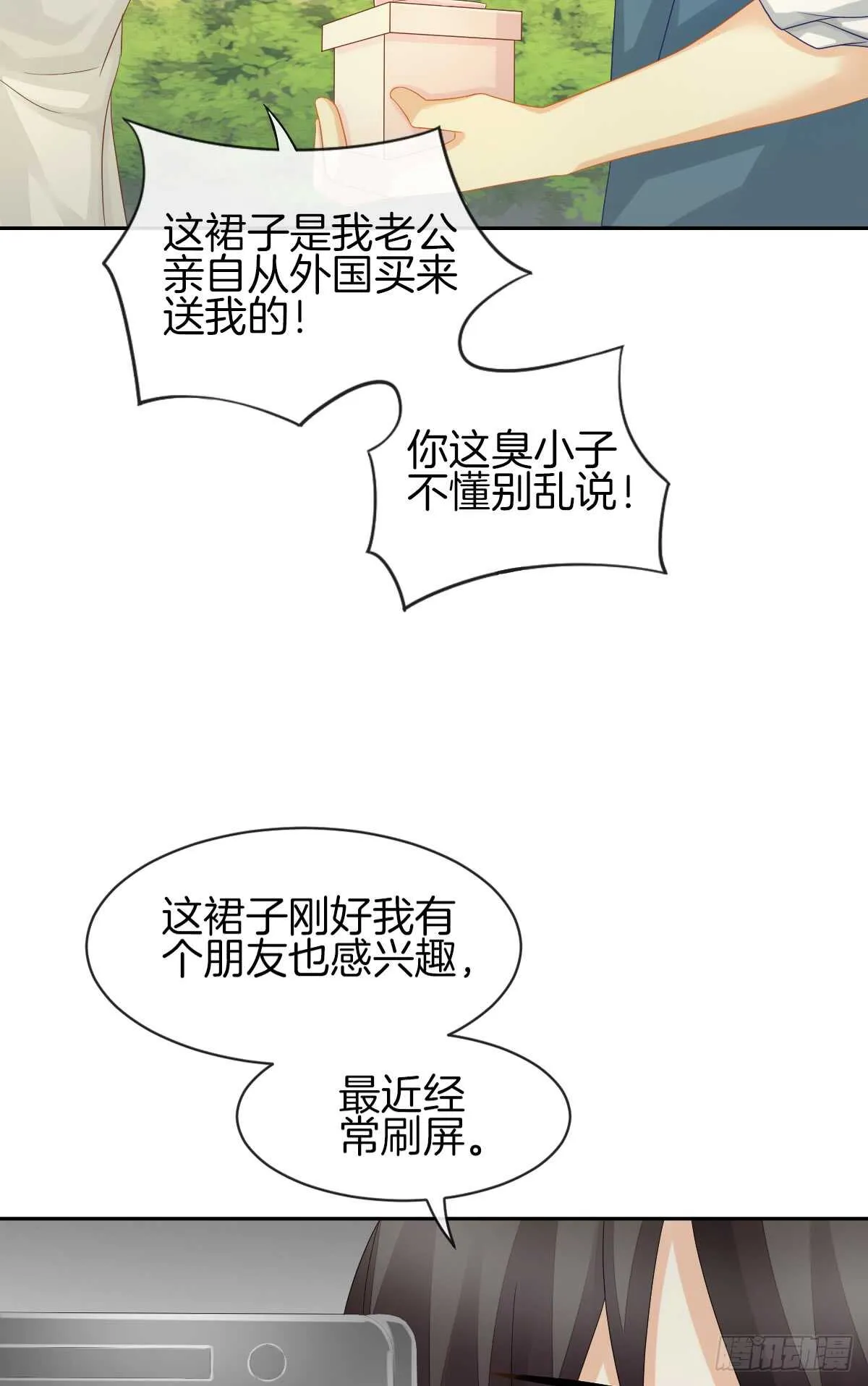又被留下过夜了 第39页