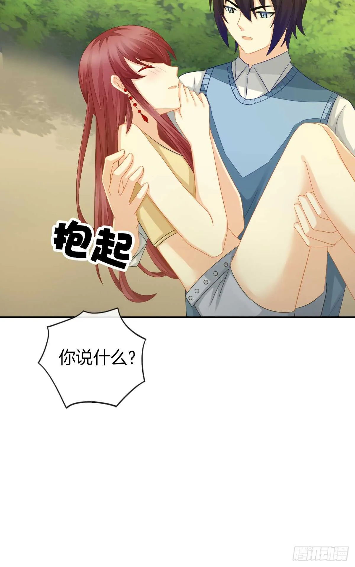 又被留下过夜了 第44页