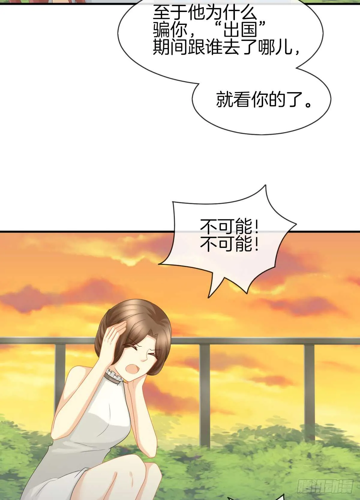 又被留下过夜了 第46页