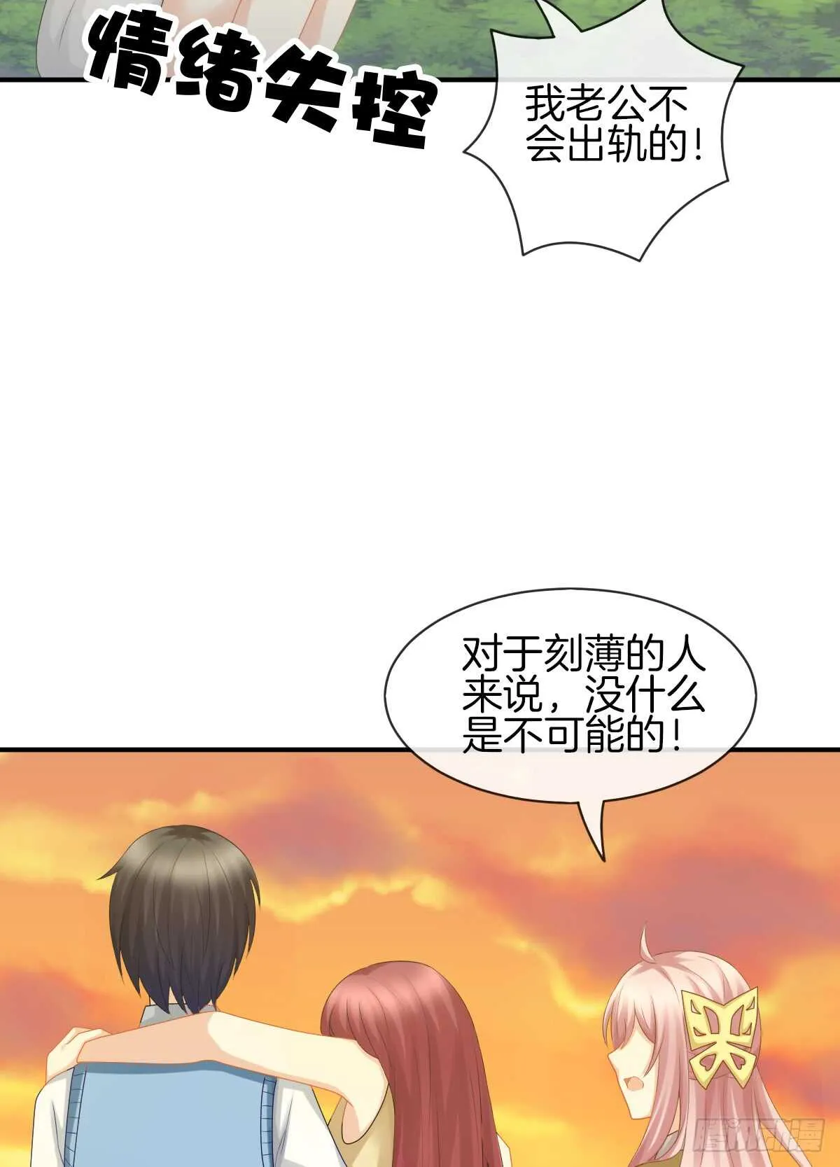 又被留下过夜了 第47页