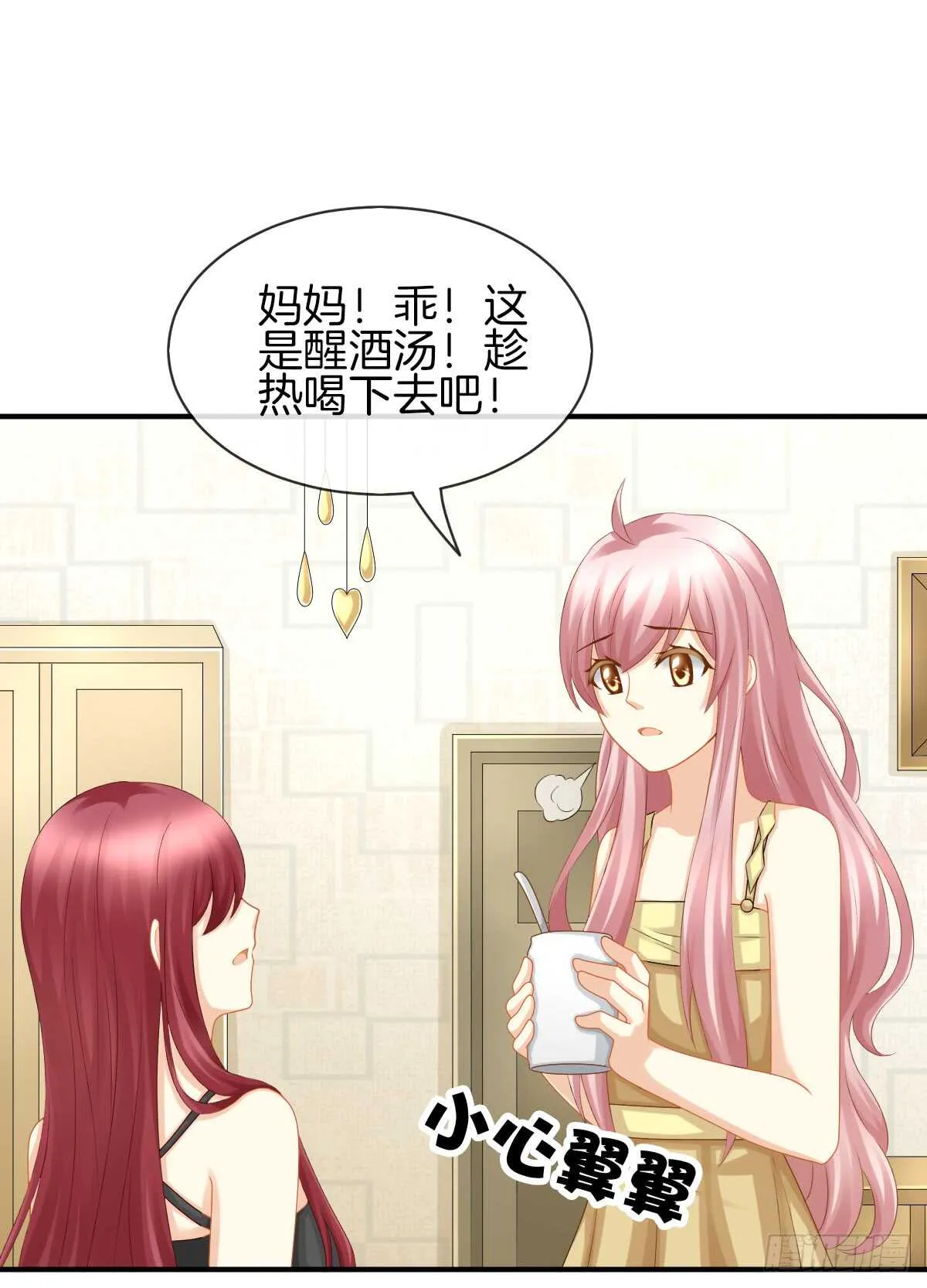 又被留下过夜了 第51页