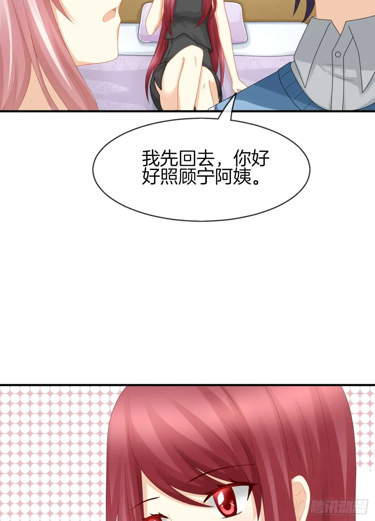 又被留下过夜了 第53页