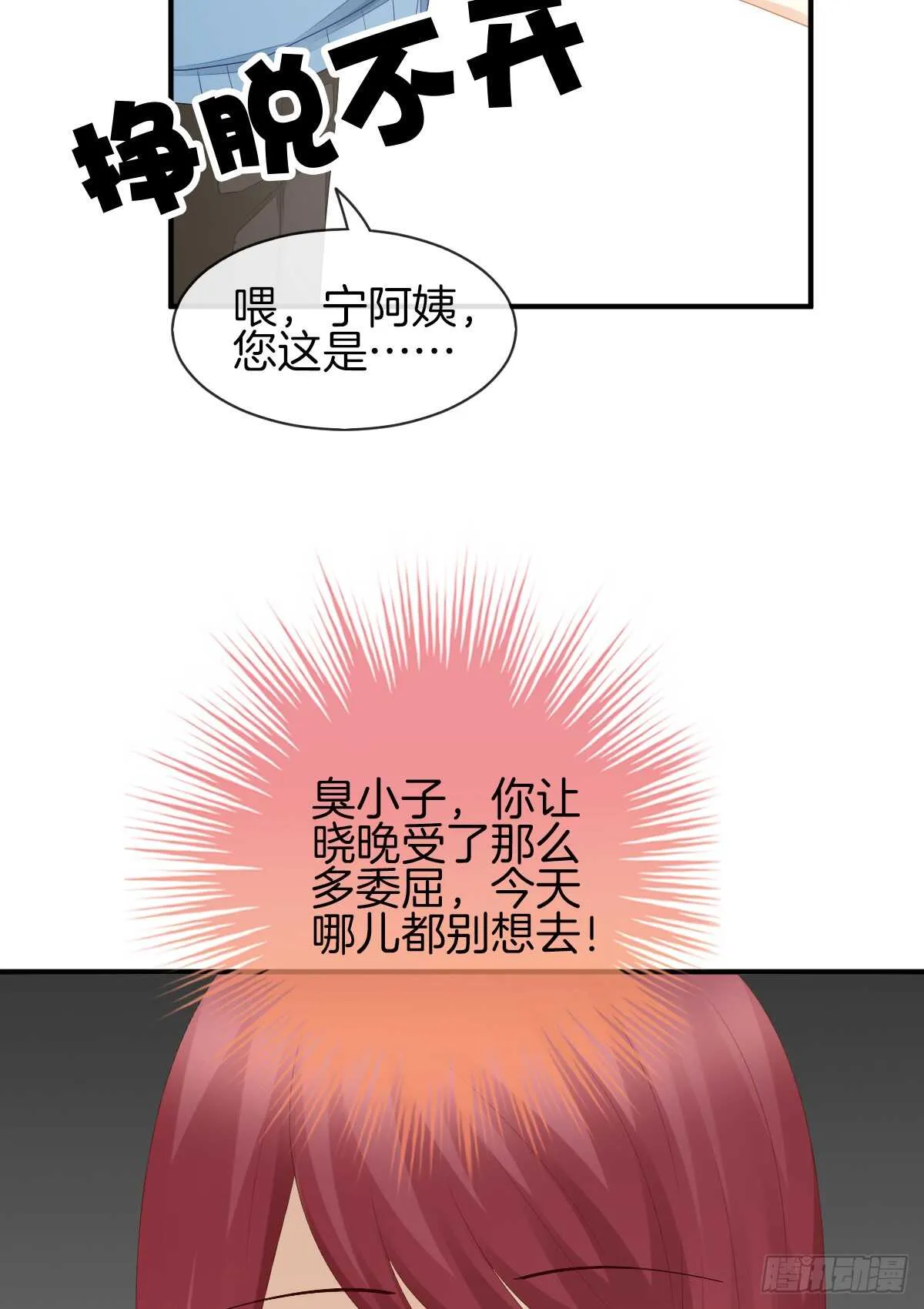 又被留下过夜了 第59页