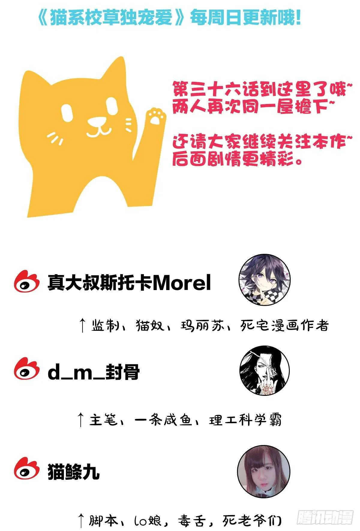 又被留下过夜了 第63页