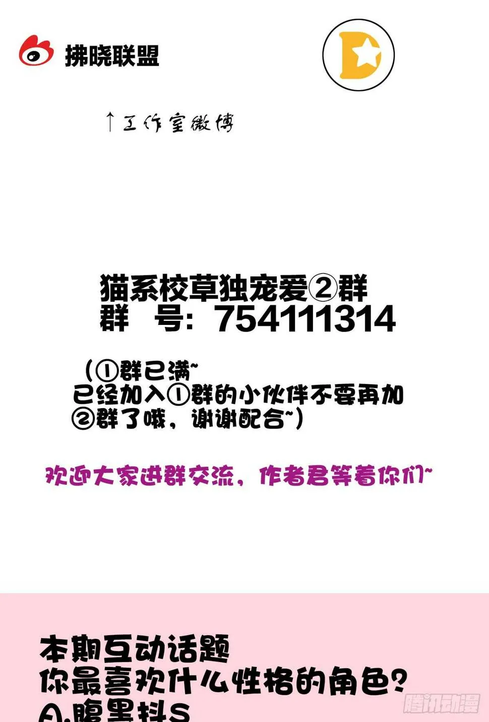 又被留下过夜了 第64页