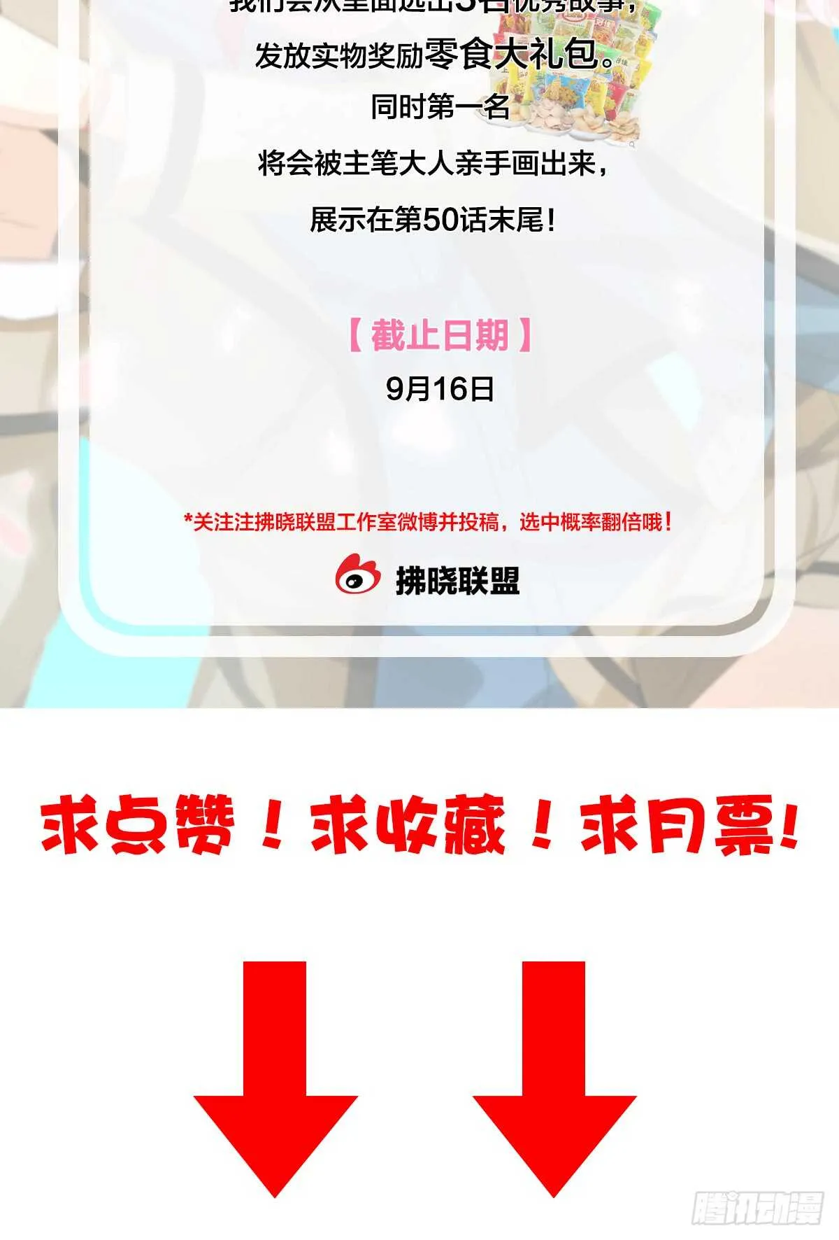 又被留下过夜了 第68页