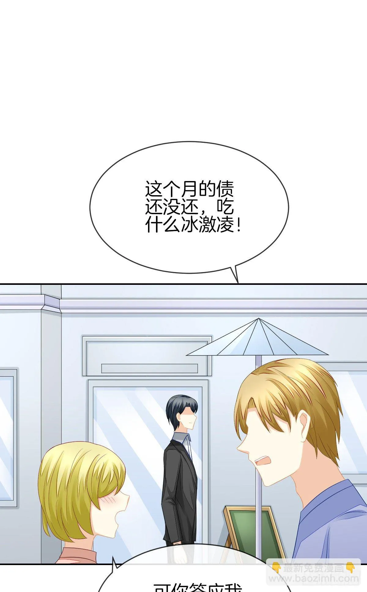 她喜欢什么呢... 第5页
