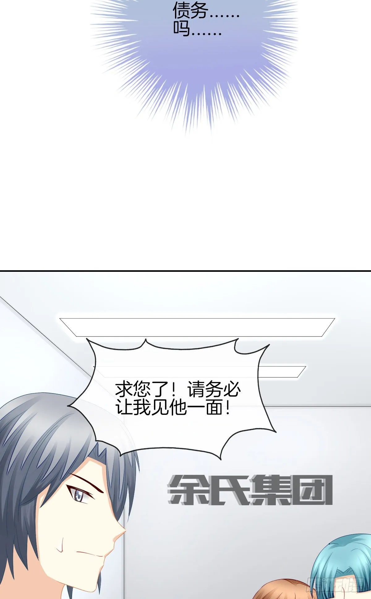 她喜欢什么呢... 第7页