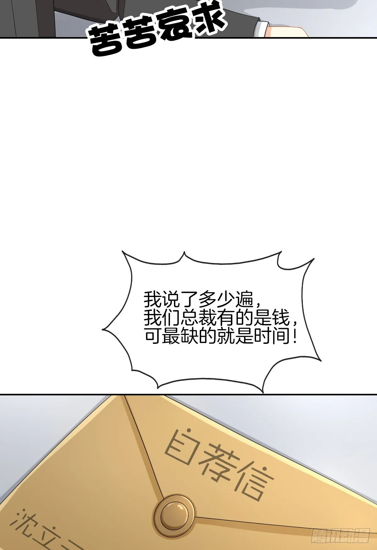 她喜欢什么呢... 第14页