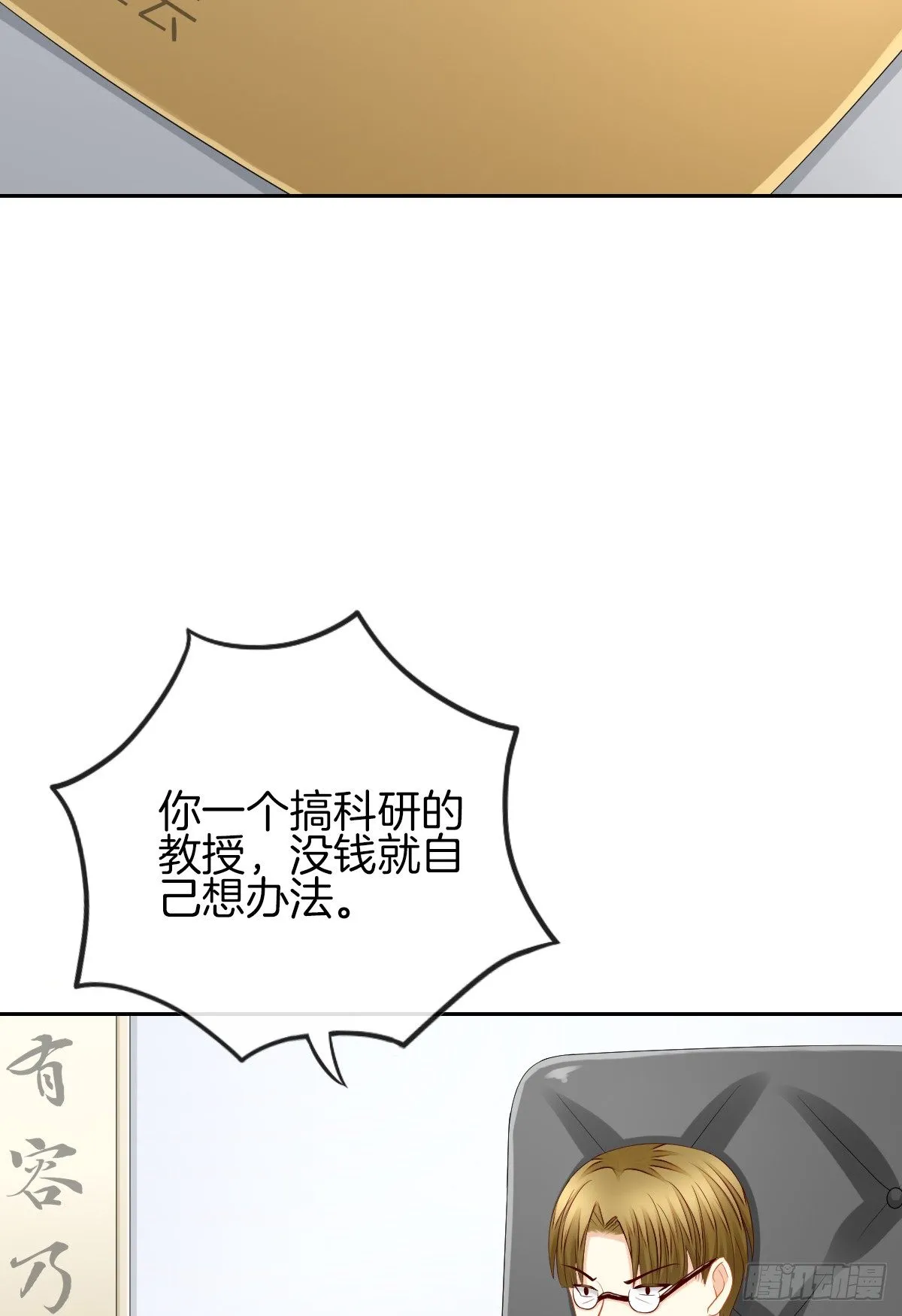 她喜欢什么呢... 第15页