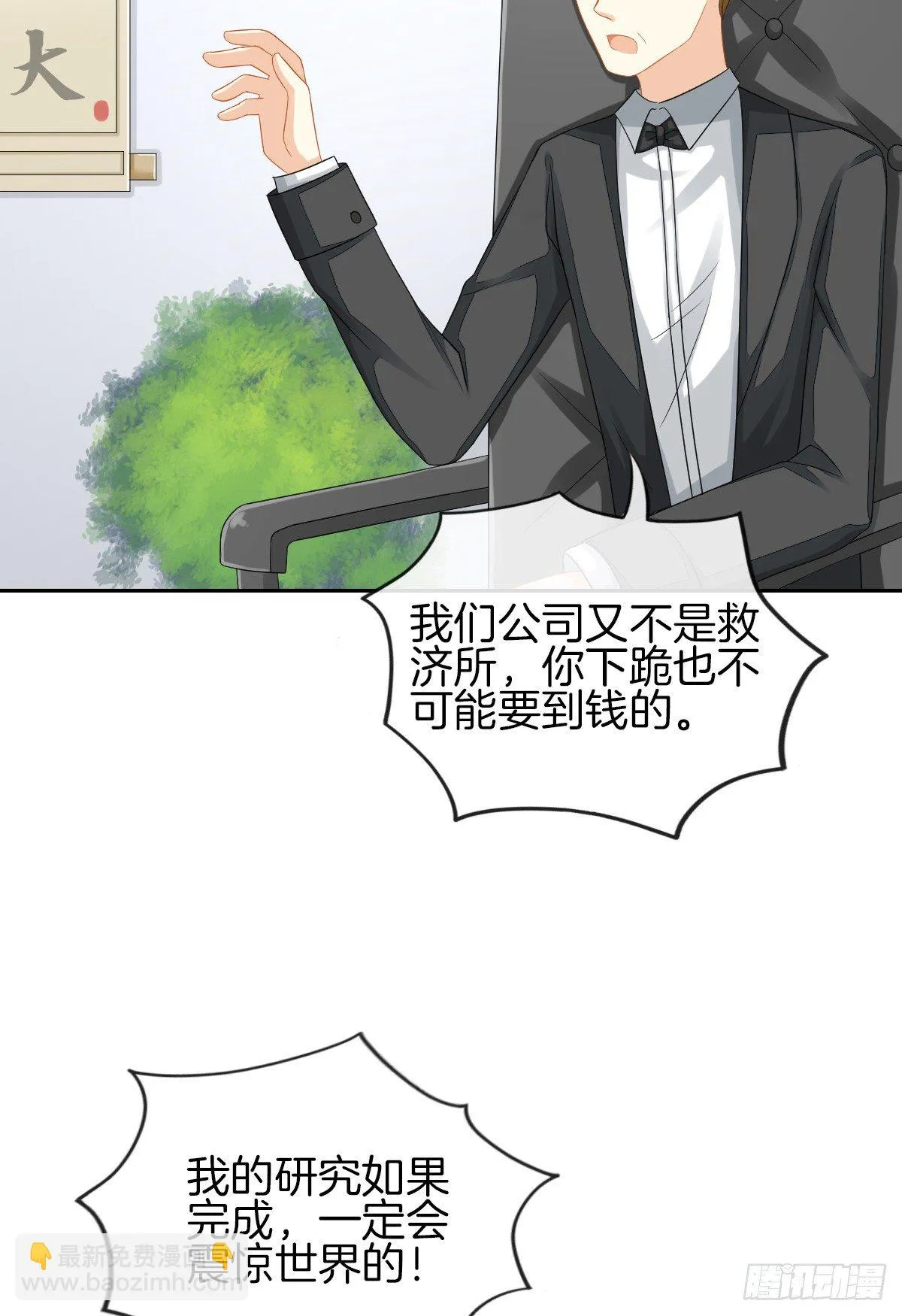 她喜欢什么呢... 第16页