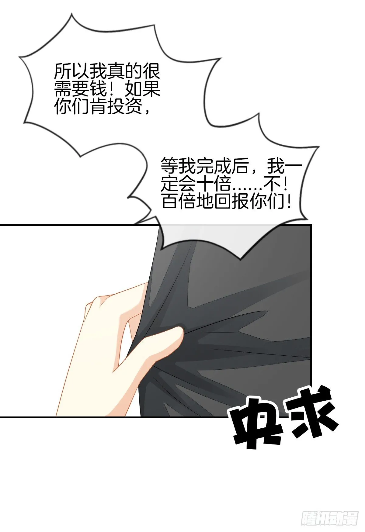 她喜欢什么呢... 第18页