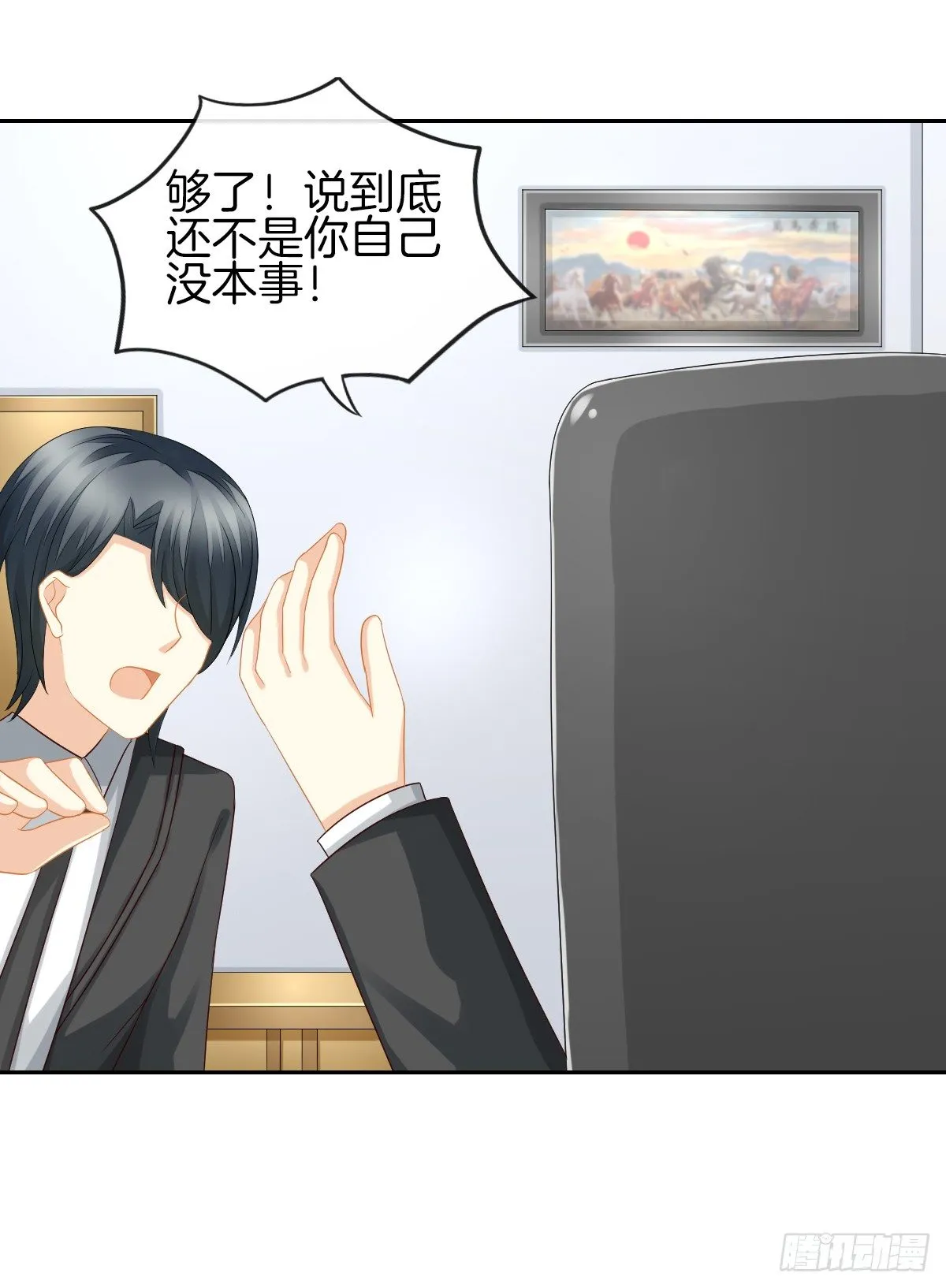 她喜欢什么呢... 第19页