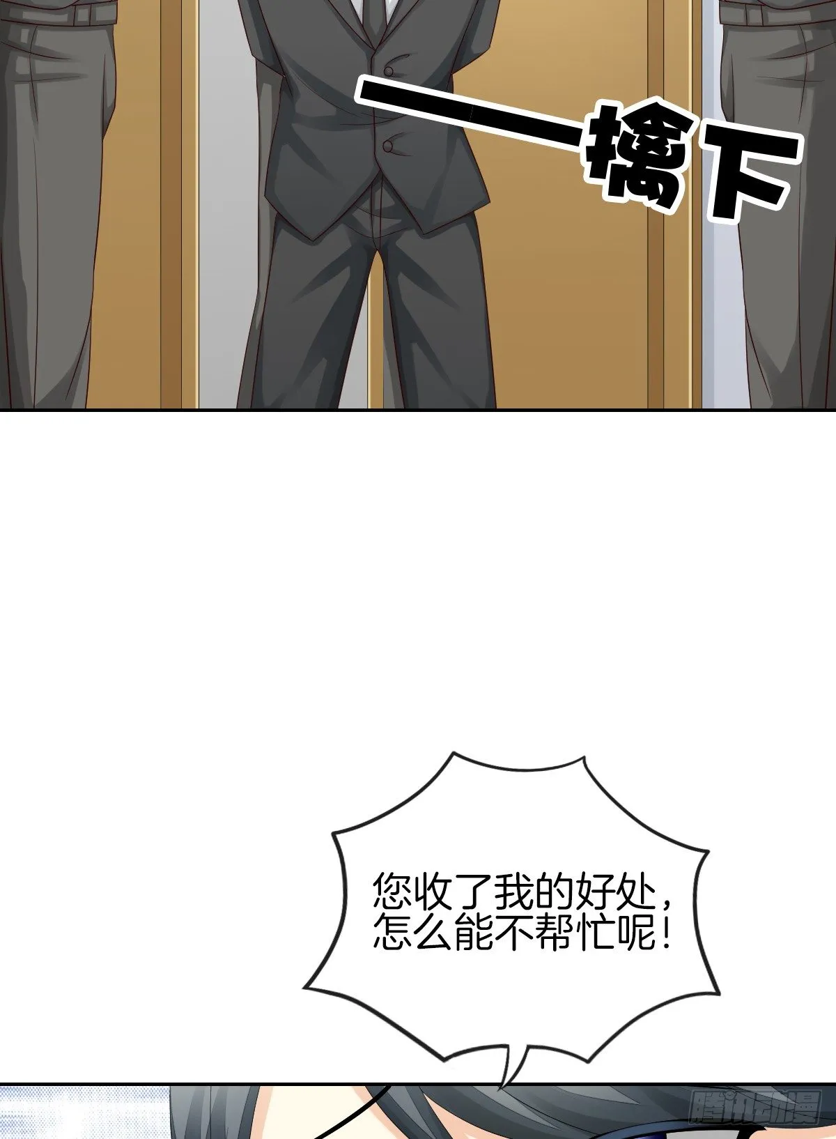她喜欢什么呢... 第22页