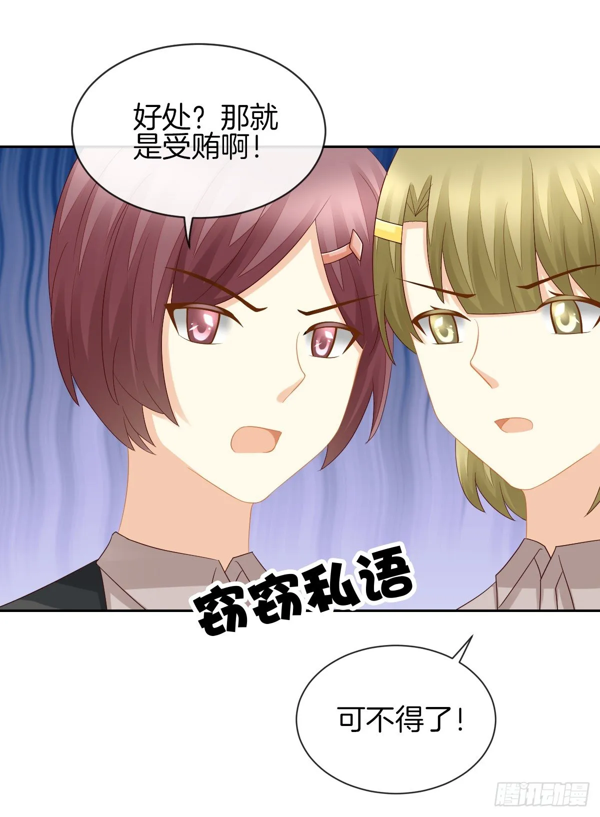 她喜欢什么呢... 第24页