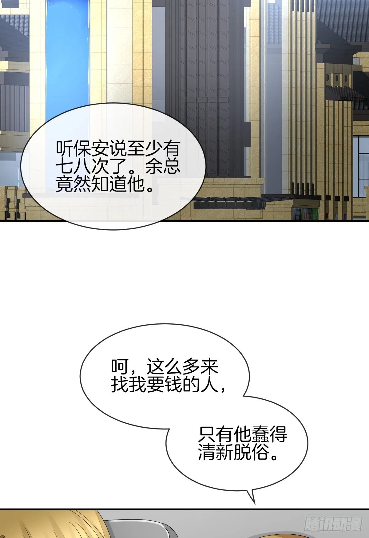 她喜欢什么呢... 第34页