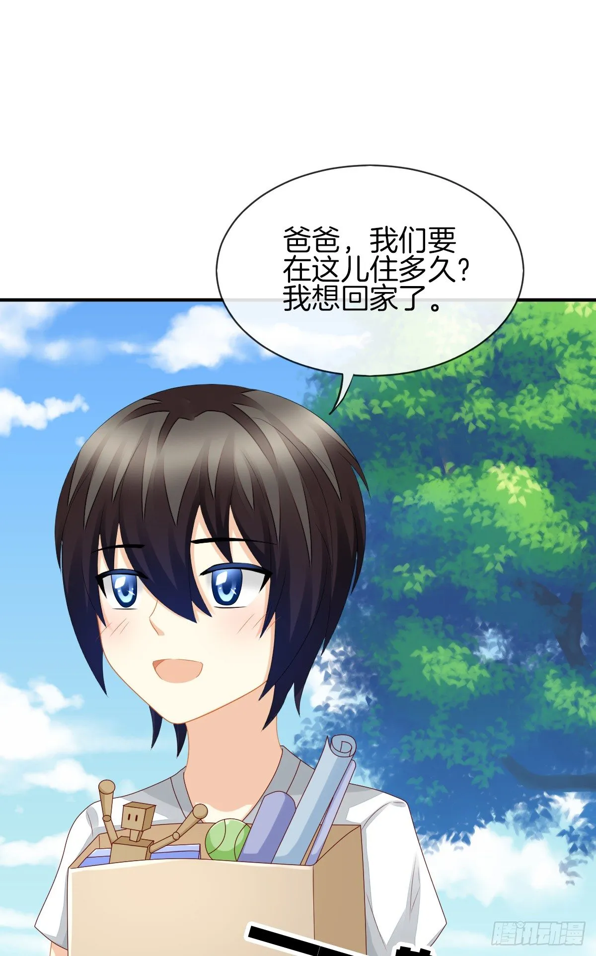 她喜欢什么呢... 第38页