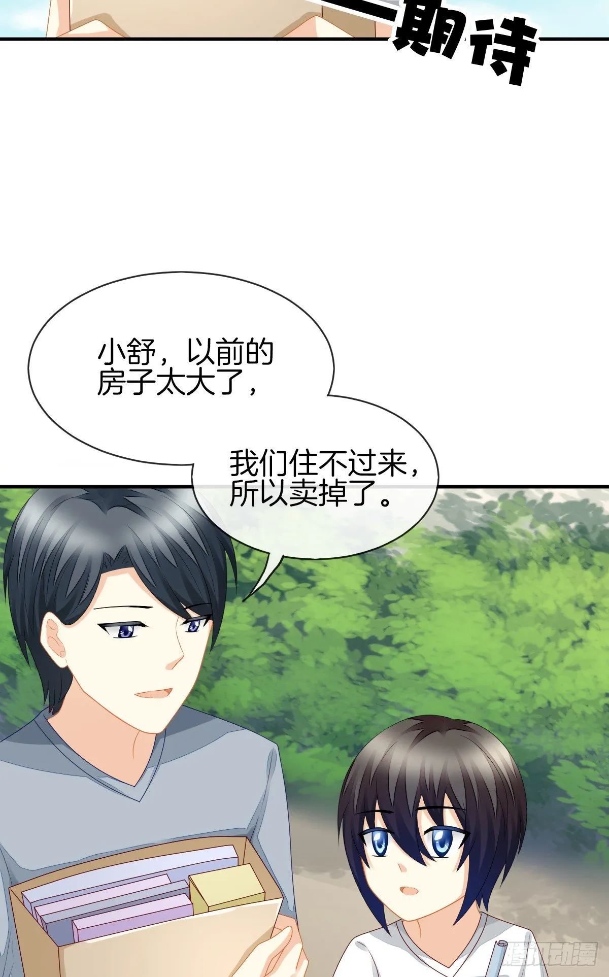 她喜欢什么呢... 第39页
