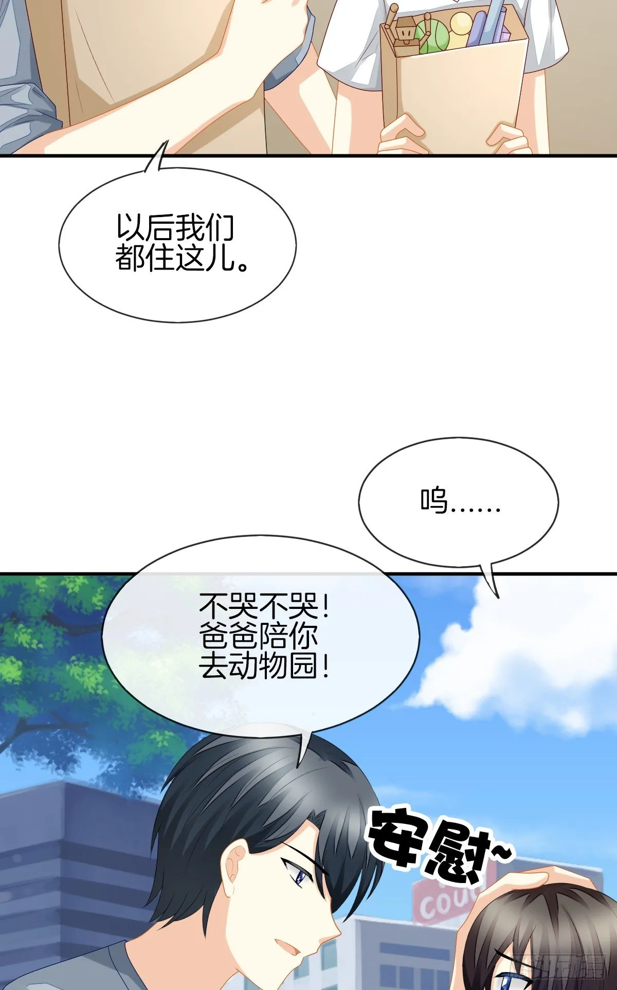 她喜欢什么呢... 第40页